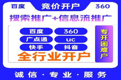 百度推广返点政策解析及案例分享