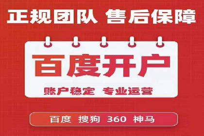 SEM竞价开户策略优化：案例对比